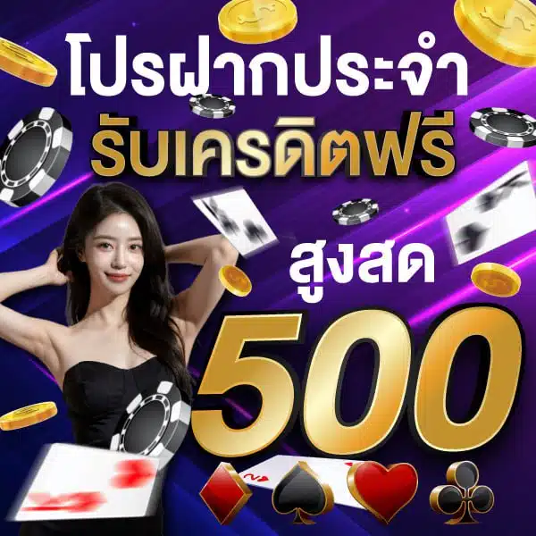 สกายเบต66